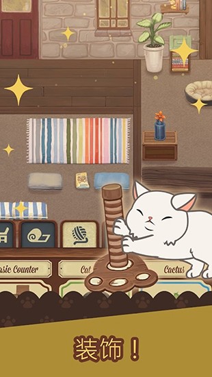 绒毛猫咖啡厅(Cat Cafe)