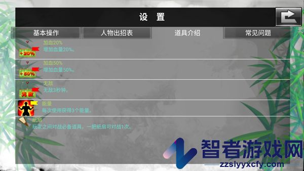 形意拳游戏