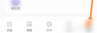指尖时光设置时间段方法