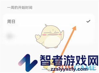 指尖时光设置时间段方法
