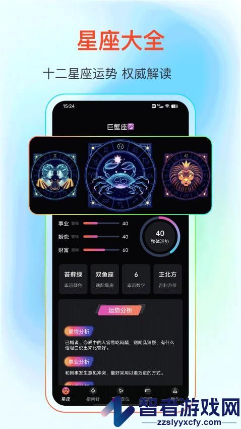 GPS卫星频道app官方版下载