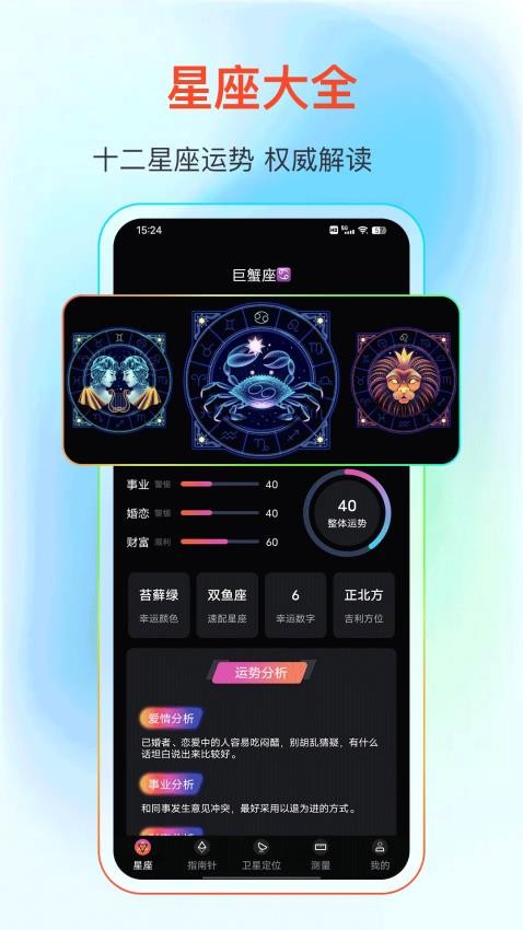 GPS卫星频道免费版