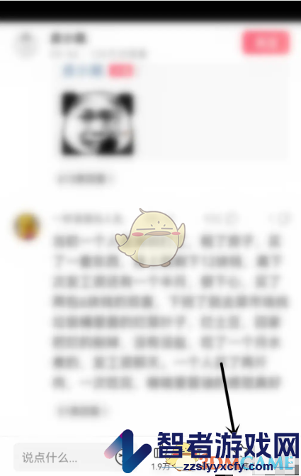 皮皮虾收藏作品方法