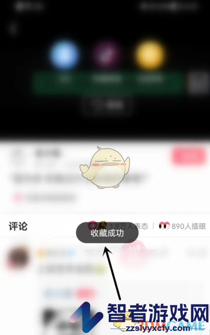 皮皮虾收藏作品方法