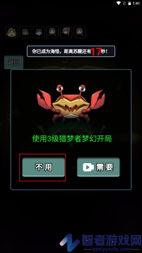 躺平大战海王下载安装