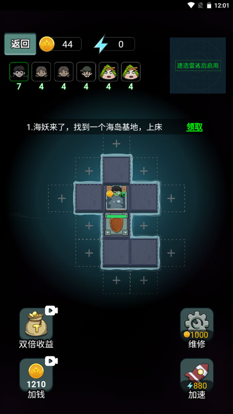 躺平大战海王下载安装