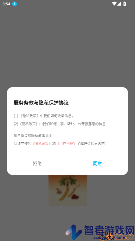 悦龄生活养生app最新版下载