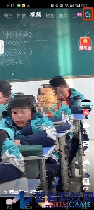 皮皮虾搜索加好友方法