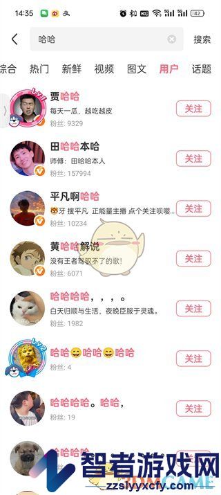 皮皮虾搜索加好友方法