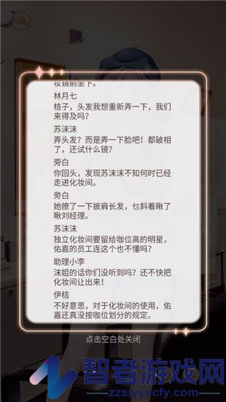 今天和顶流离婚了没官方版
