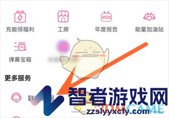 哔哩哔哩硬币记录查看方法