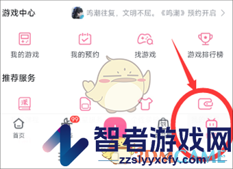哔哩哔哩硬币记录查看方法