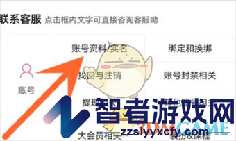 哔哩哔哩硬币记录查看方法