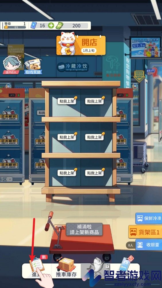 模拟超市逆袭之路游戏