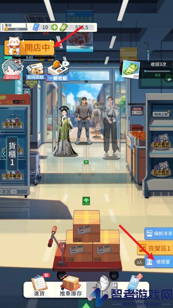模拟超市逆袭之路游戏