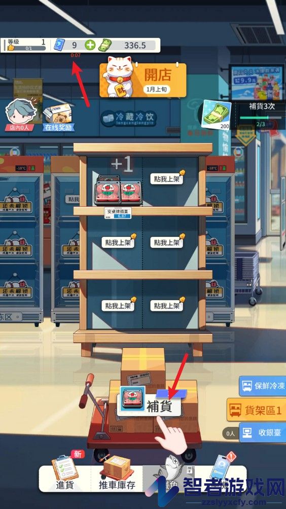 模拟超市逆袭之路游戏