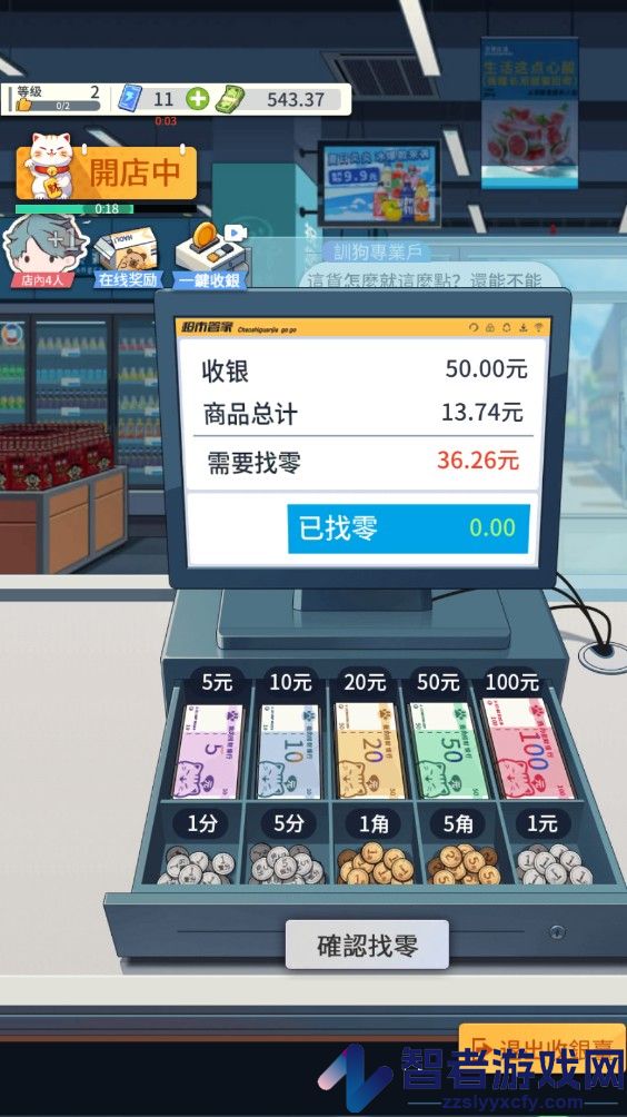 模拟超市逆袭之路游戏