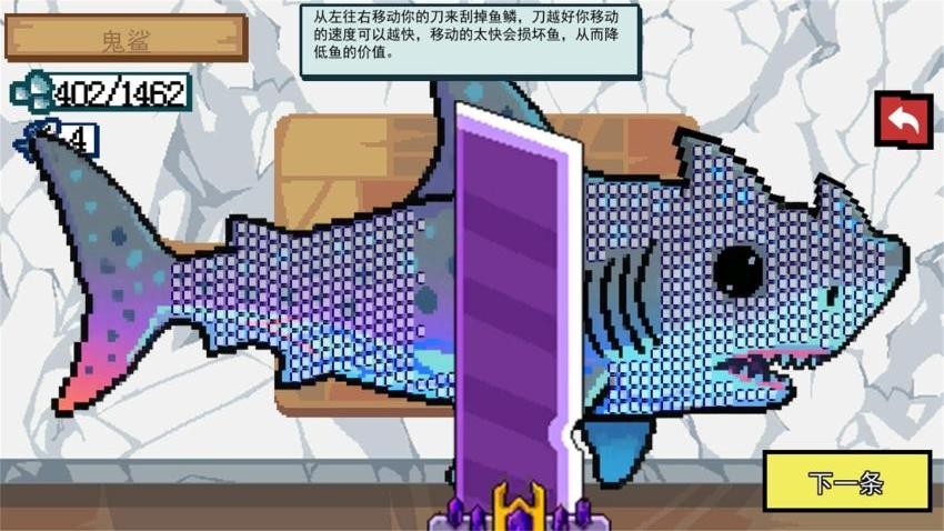 甲板刮鱼鳞