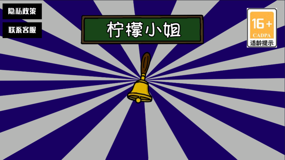 简单数学测验游戏