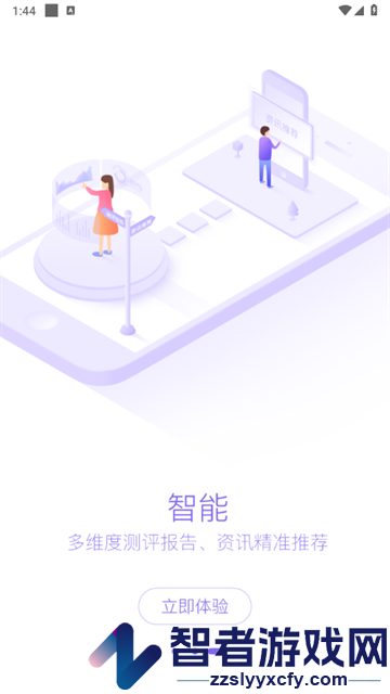 文都考研app