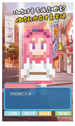 像素女友游戏