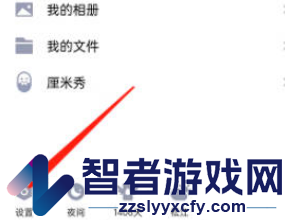 QQ最近浏览内容自动添加彩签关闭方法