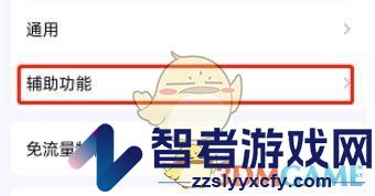 QQ最近浏览内容自动添加彩签关闭方法