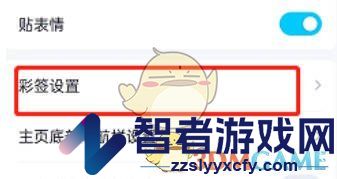 QQ最近浏览内容自动添加彩签关闭方法