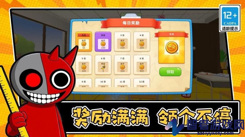 脑洞大无穷手机游戏下载