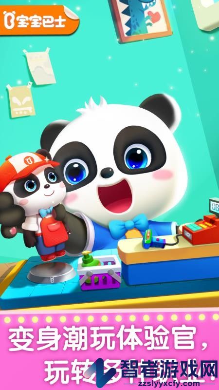 奇妙的职业app最新版下载