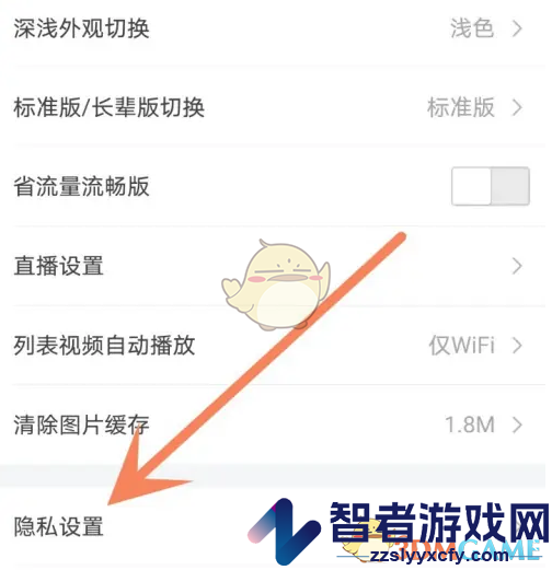 唯品会个性化推荐关闭方法