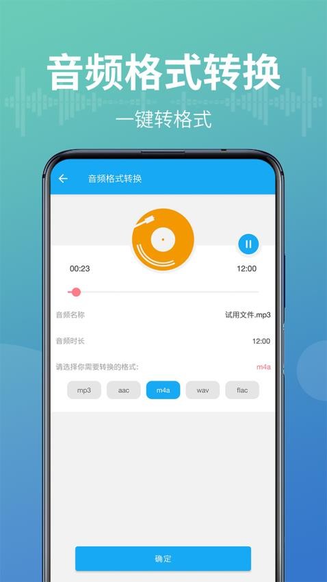 语音转换文字器手机版