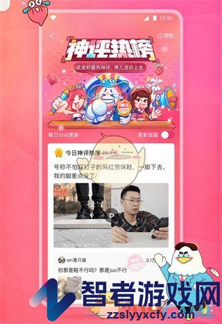 皮皮虾功能介绍