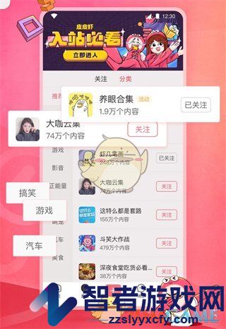 皮皮虾功能介绍