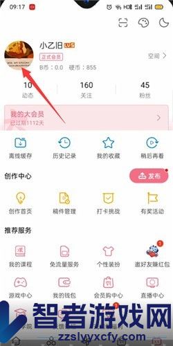哔哩哔哩我推荐的视频查看方法