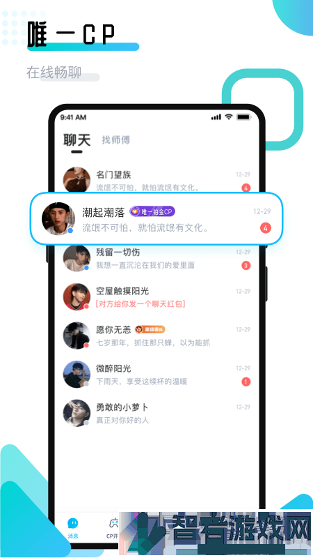 进圈领队版app