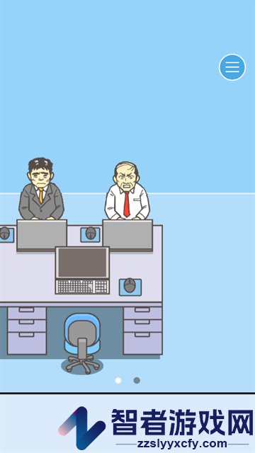 逃离公司2游戏(Ditching Work2)