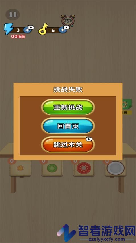 我智商超高手机版下载