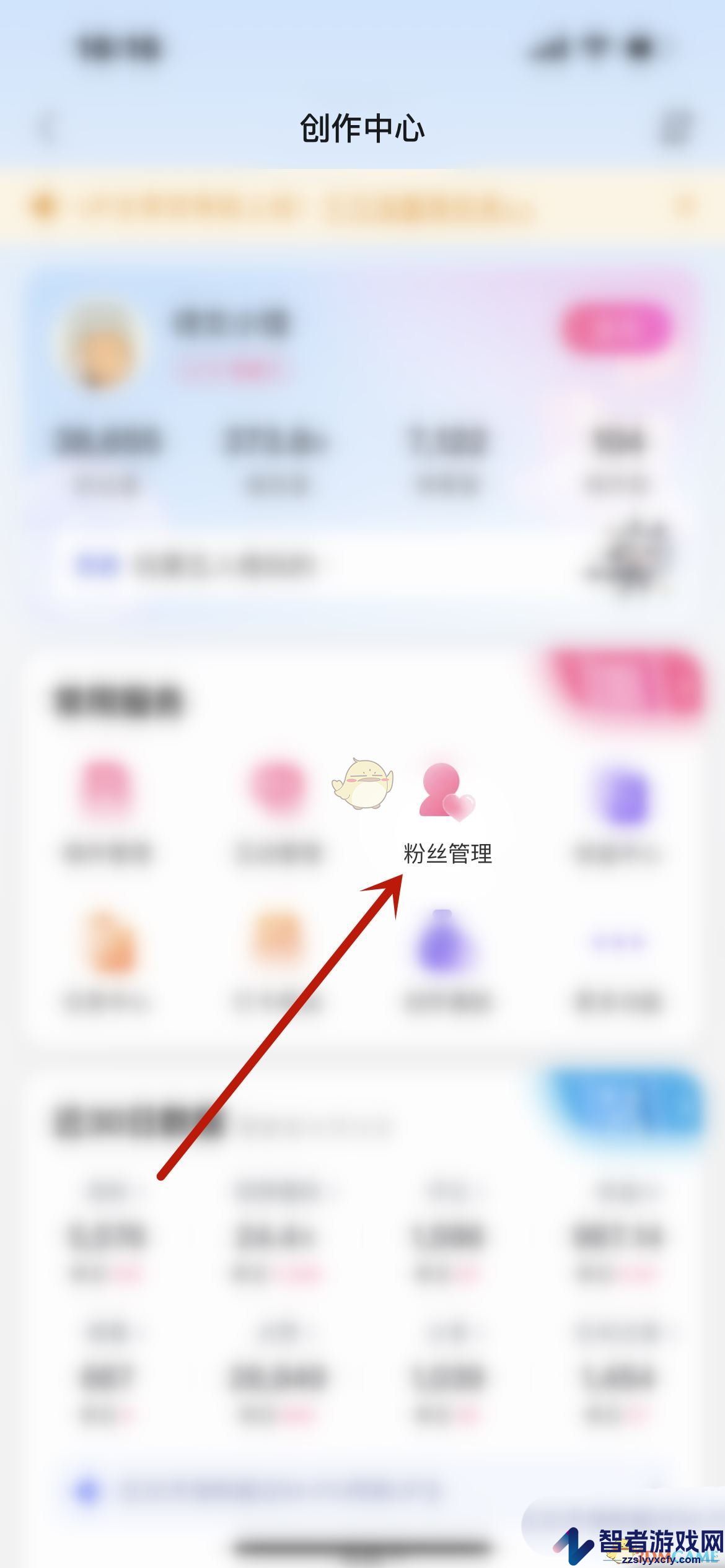哔哩哔哩粉丝排行榜查看方法