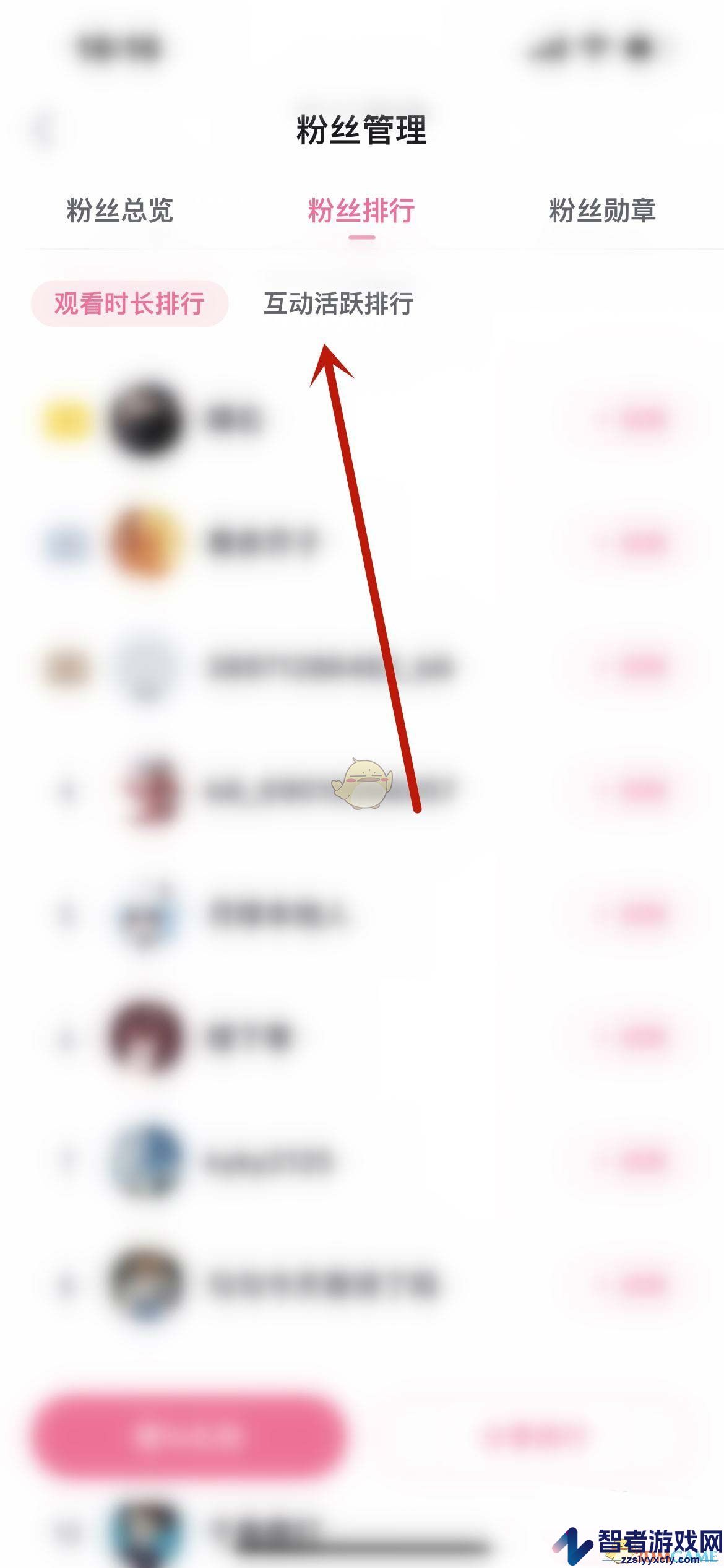 哔哩哔哩粉丝排行榜查看方法