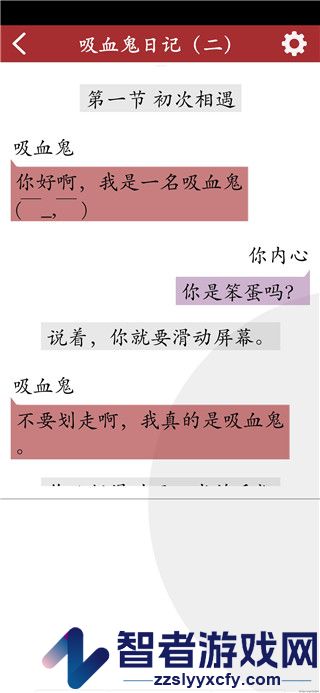 吸血鬼恋爱冒险官方版