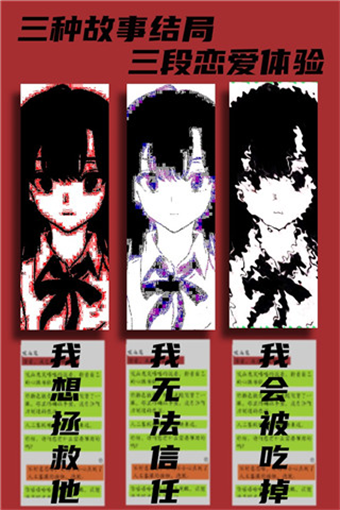 吸血鬼恋爱冒险官方版