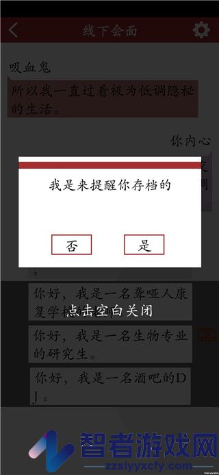 吸血鬼恋爱冒险官方版