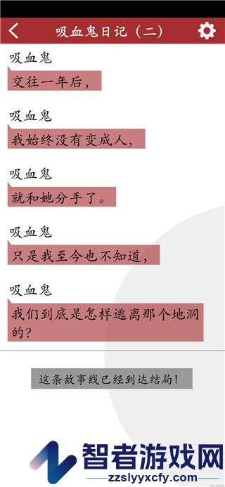 吸血鬼恋爱冒险官方版
