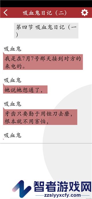 吸血鬼恋爱冒险官方版
