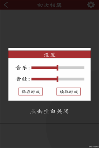 吸血鬼恋爱冒险官方版