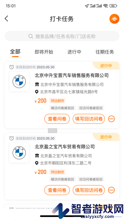 探店宝app最新版下载