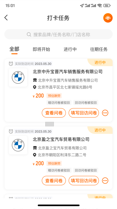 探店宝app官方版