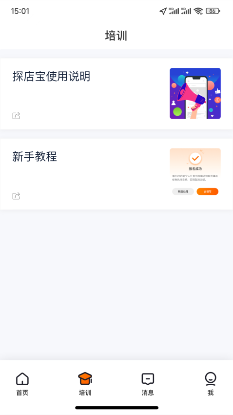 探店宝app官方版