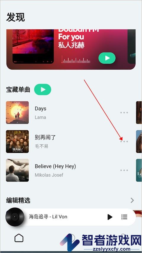 豆瓣fmapp